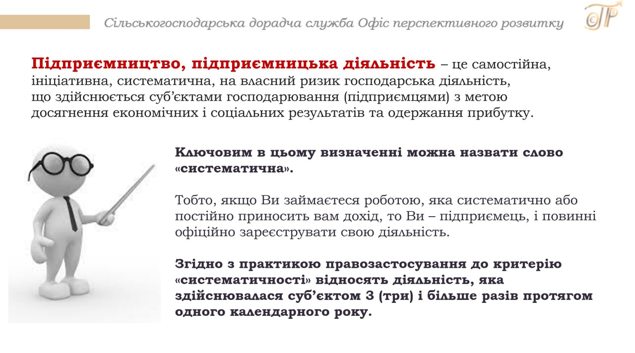 Додатково провели практичний тренінг "Основні алгоритми започаткування бізнесу" 3