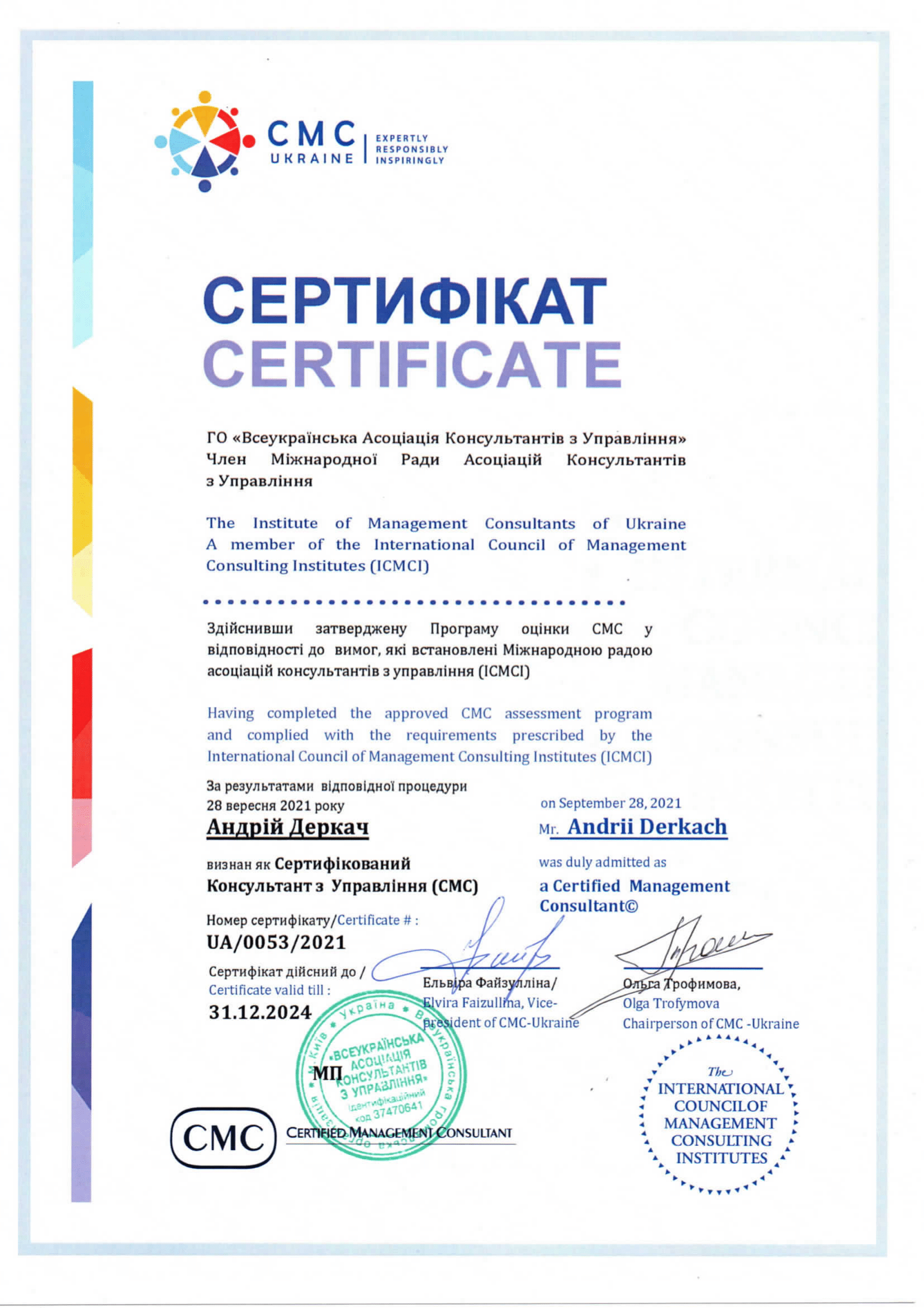 Додатково отримали мiжнародну сертифiкацiю консультантів з управління CMC-GLOBAL