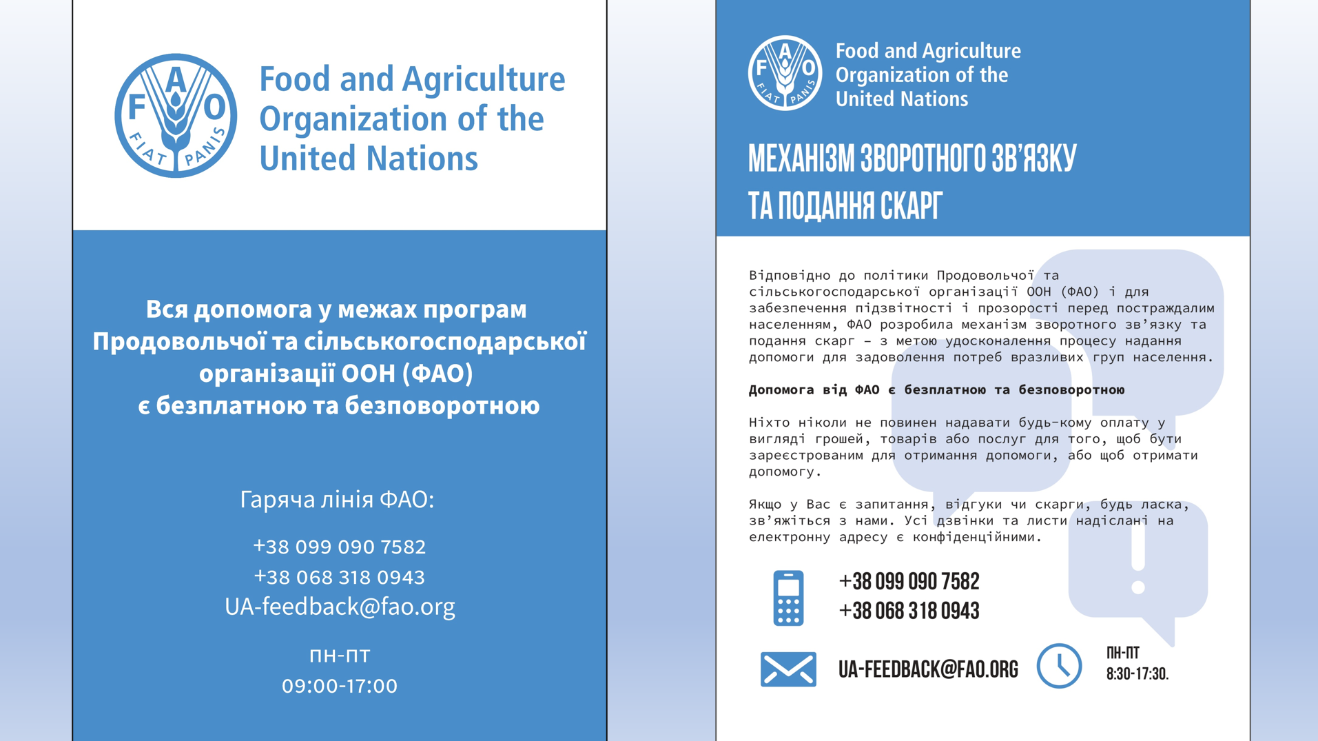 Додатково підтримка фермерських господарств Запорізької області за програмами ФАО ООН, 2022 - 2024 18
