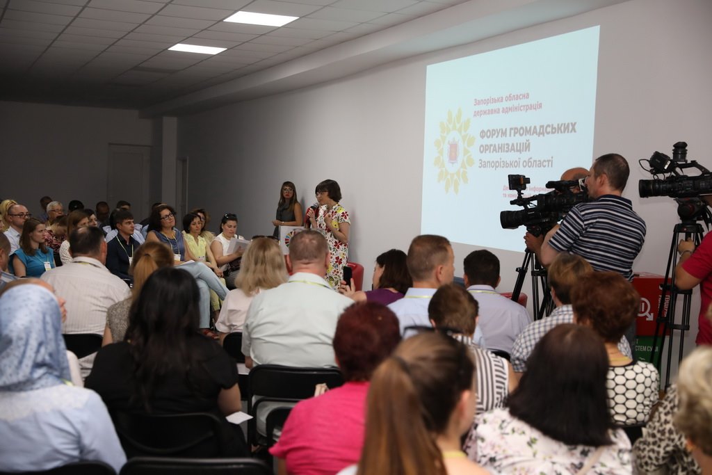 Перший обласний Форум громадських організацій Запорізької області
