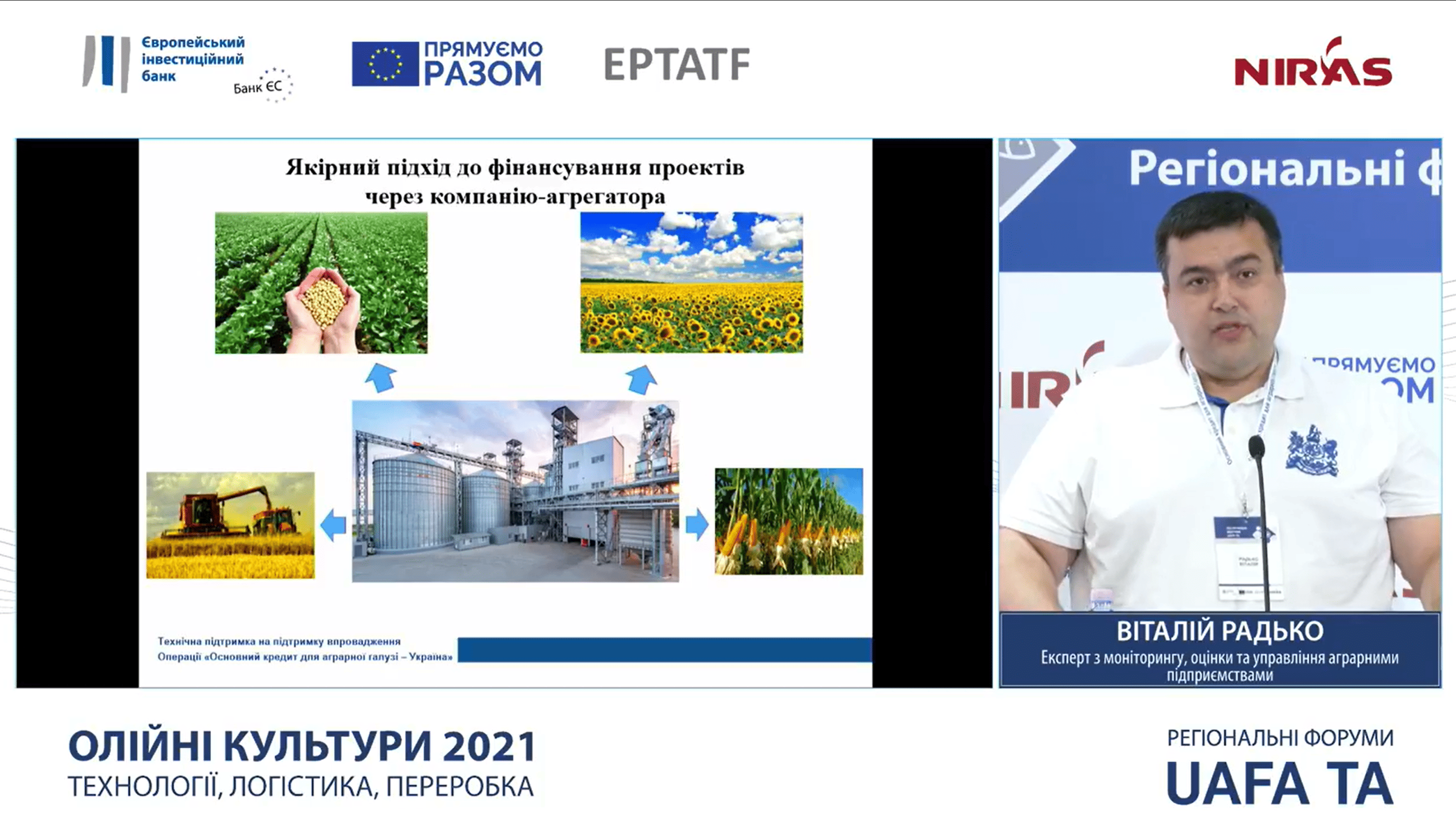 Додатково регіональний форум UAFA TA  - Олійні культури 2021:  технології, логістика, переробка 2