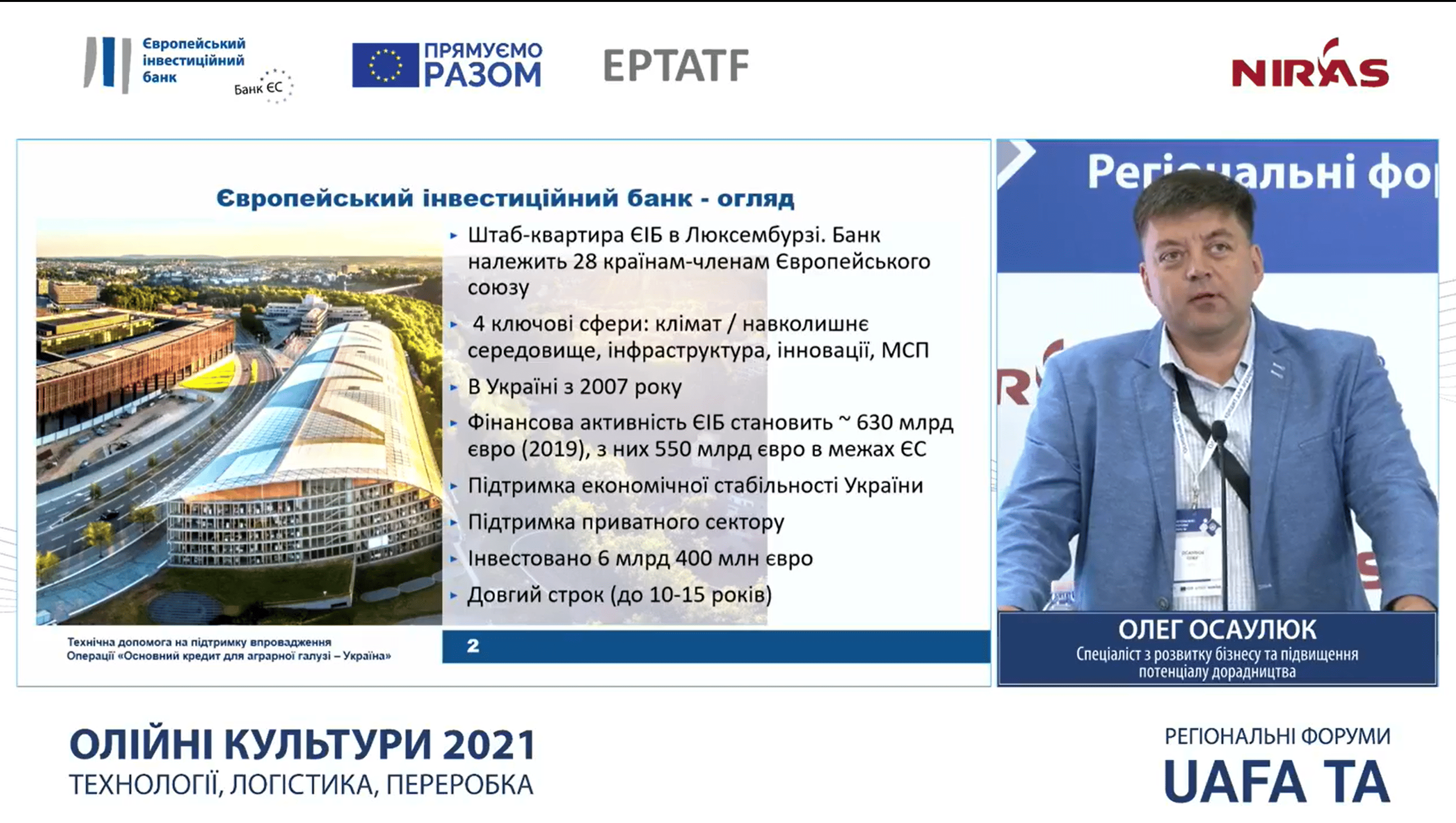 Додатково регіональний форум UAFA TA  - Олійні культури 2021:  технології, логістика, переробка