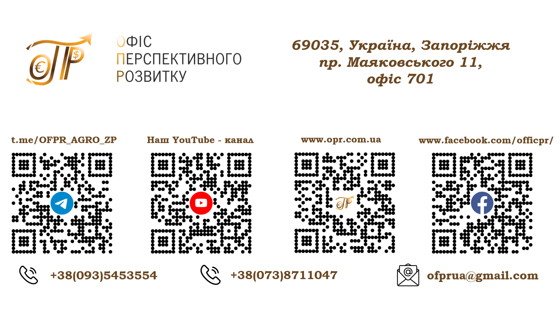 Додатково підтримка домогосподарств у Запорізькій області за Програмою ООН (ФАО) - насіння картоплі та овочів, 2022 23