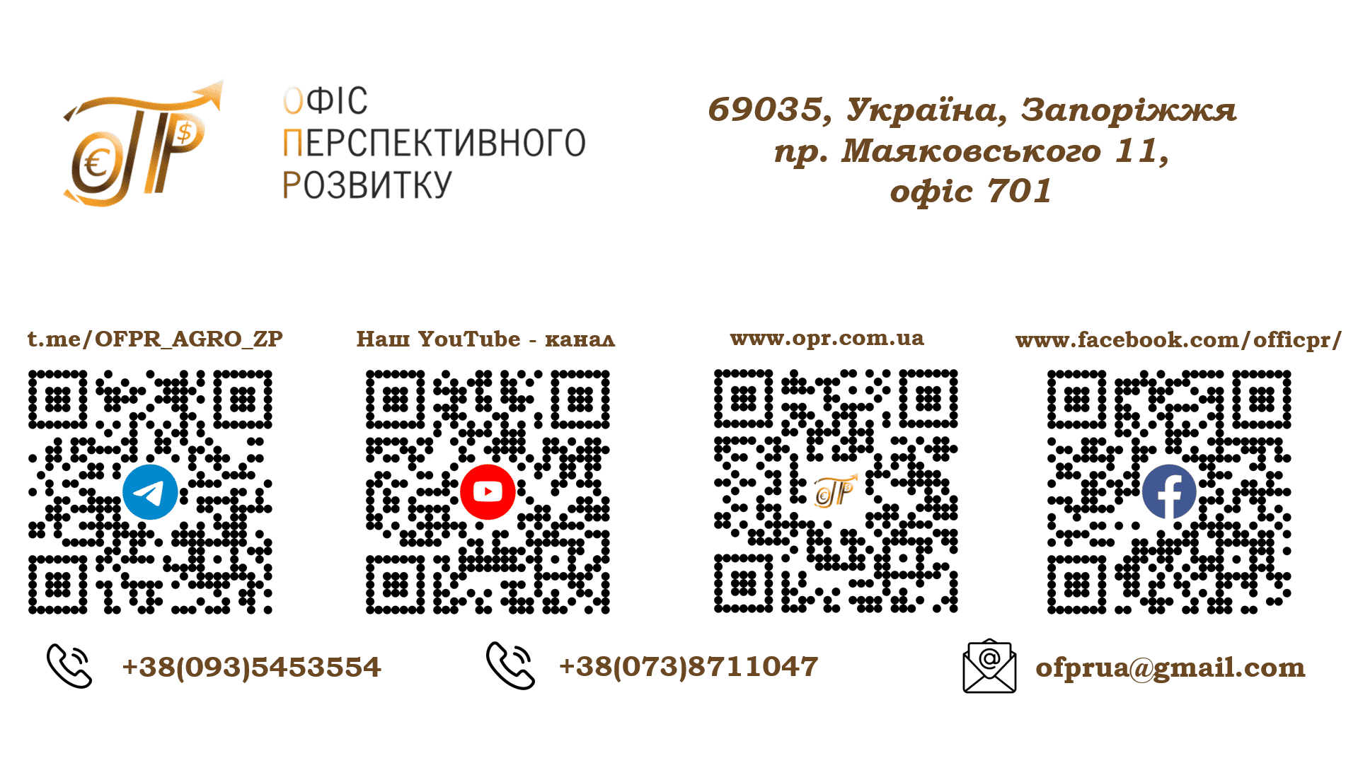 Додатково підтримка тваринництва у Запорізькій області за Програмою ООН (ФАО) 28