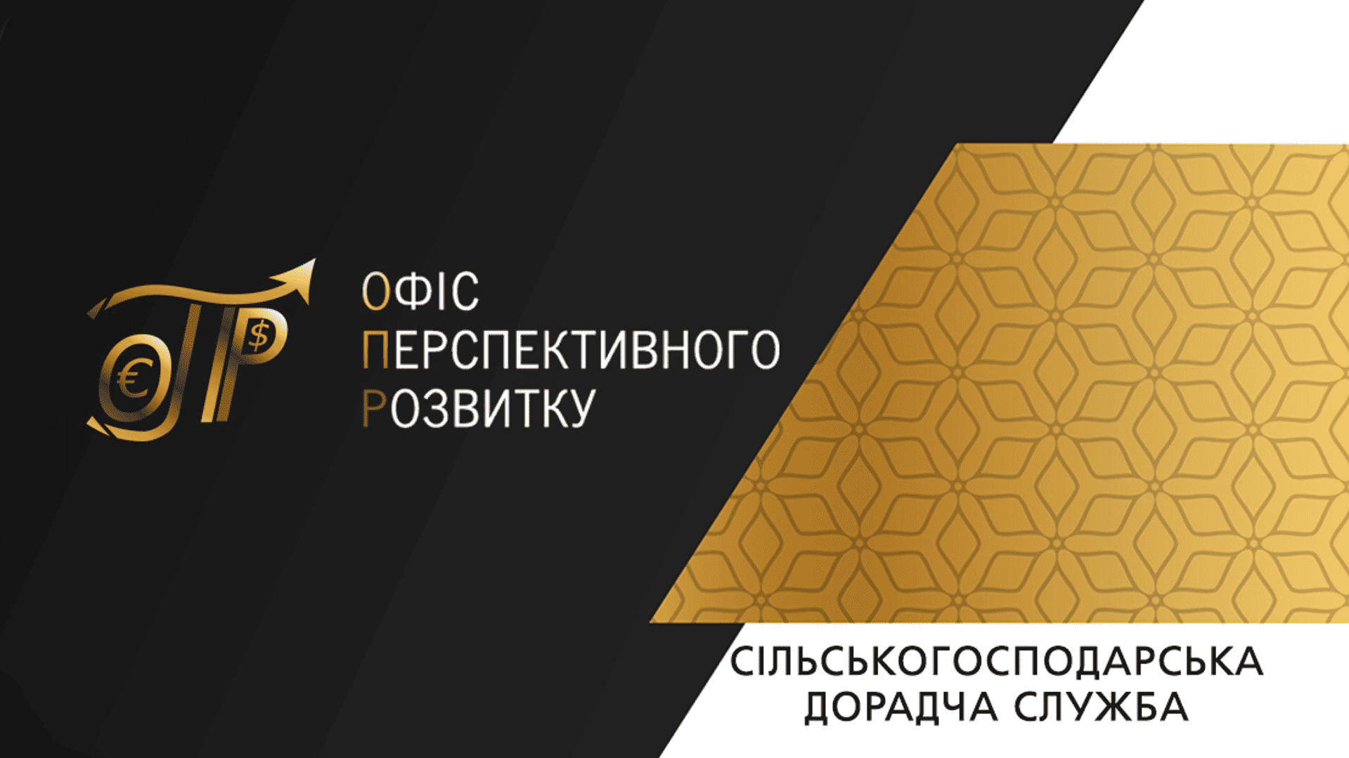 Додатково підтримка тваринництва у Запорізькій області за Програмою ООН (ФАО) 30